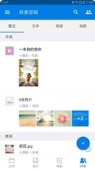 魔盒使用教程