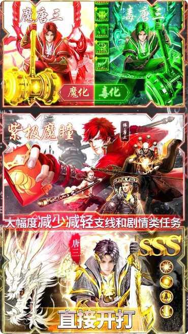 飞仙诀BT高爆送充攻略