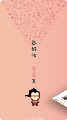 精选好物推荐
