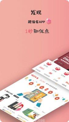 精选好物折扣信息