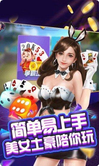 开车棋牌游戏