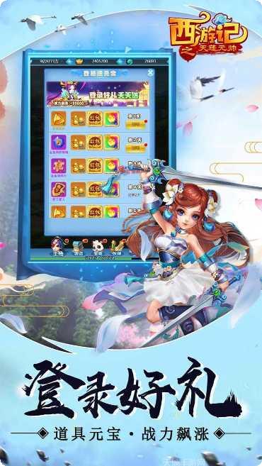 西游记之天蓬元帅BT所有版app官方版