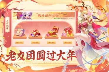 桃花源记游戏下载