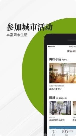 小日子习惯追踪