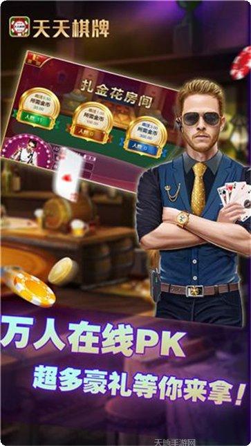 百花香棋牌安卓版