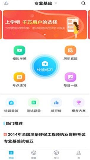环保工匠数据监测app