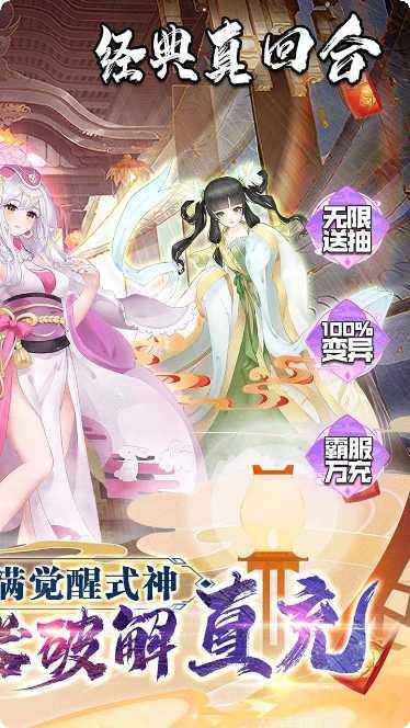 天逆BT送满觉全圣品正版手游下载合集
