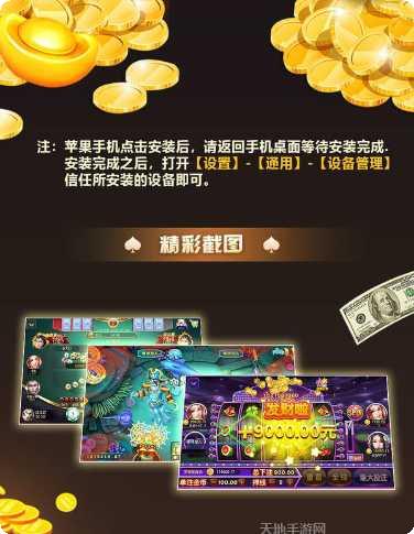 天下棋牌安卓版