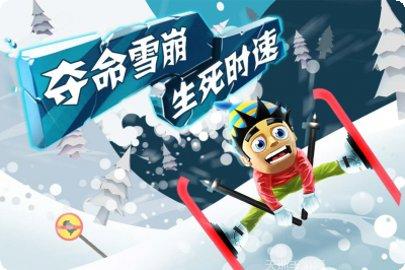 滑雪大冒险西游版手机版官网大全