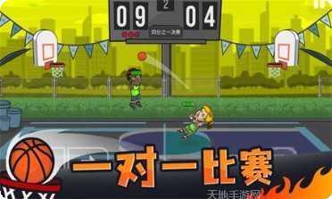 篮球对决2015下载