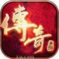 170传奇打金版攻略