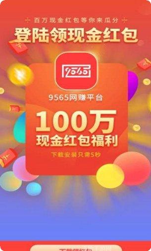 956管家下载