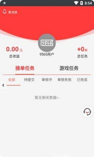 956管家最新版