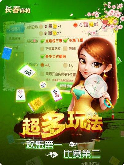 宝骏棋牌官方所有安卓版