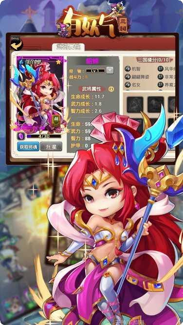 有妖气三国最新下载地址大全