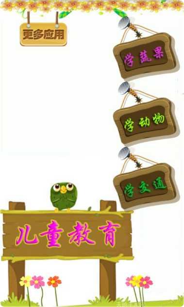 宝宝医育儿知识