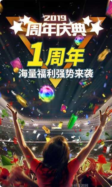 实况王者集结网易版攻略