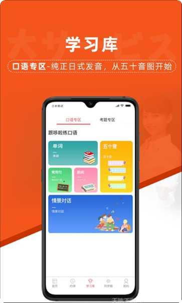 哆啦日记下载