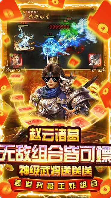 盖世强者BT送充GM版下载
