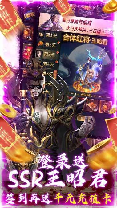 盖世强者BT送充GM版礼包