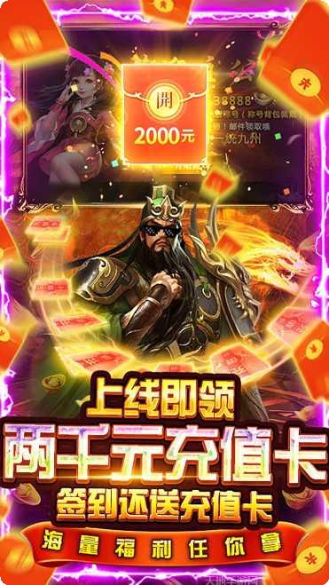 盖世强者BT送充GM版角色选择