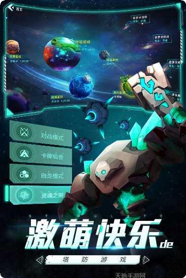 未知世界探险