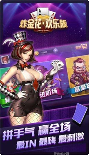 豪神棋牌游戏下载
