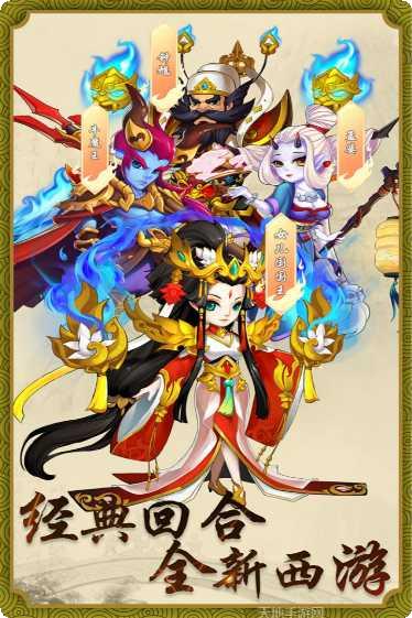 跑跑大圣安卓官网最新版合集