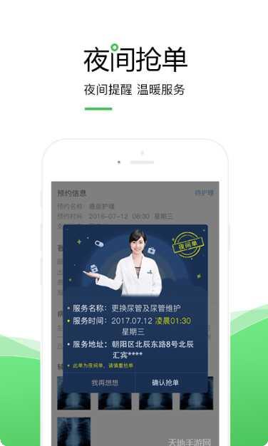 泓华医生医疗资讯