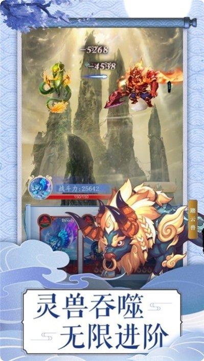 山海传说之虚鲲下载