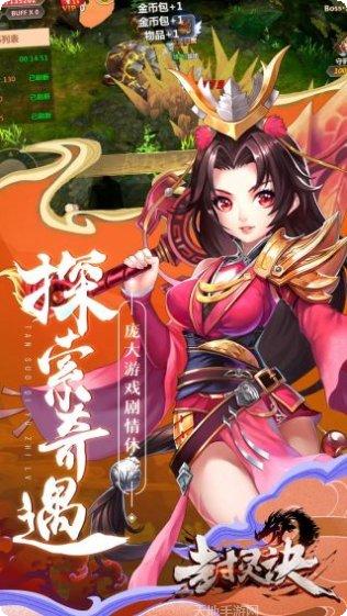 封灵诀手游攻略