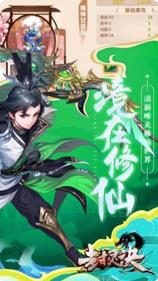 封灵诀角色培养