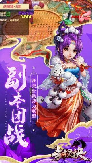 封灵诀技能搭配