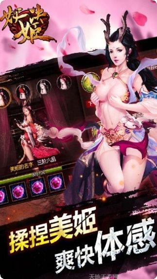 妖姬决所有版2025正版