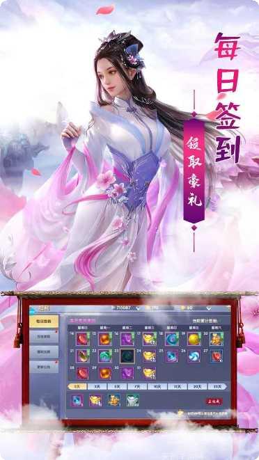 剑羽飞仙无限真充激活码