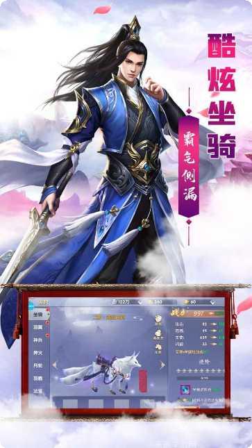 剑羽飞仙无限送真充破解