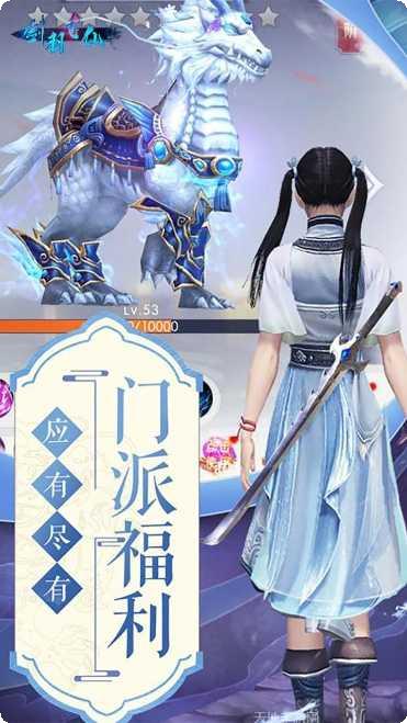 剑羽飞仙BT版最新下载