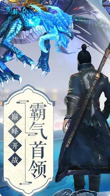 剑羽飞仙无限真充玩法介绍
