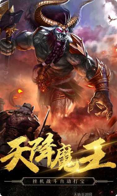 暴走传奇官方版下载大全