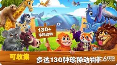 梦想动物城下载