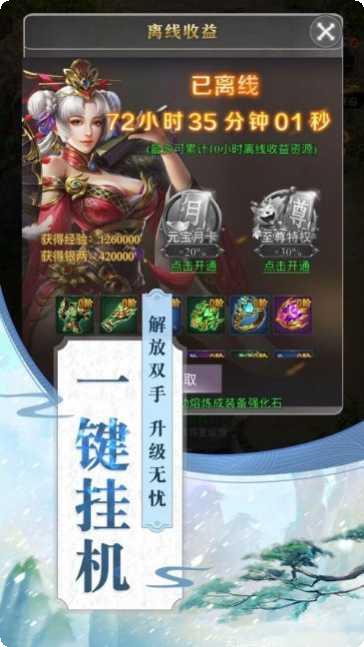 灵妖Q传攻略