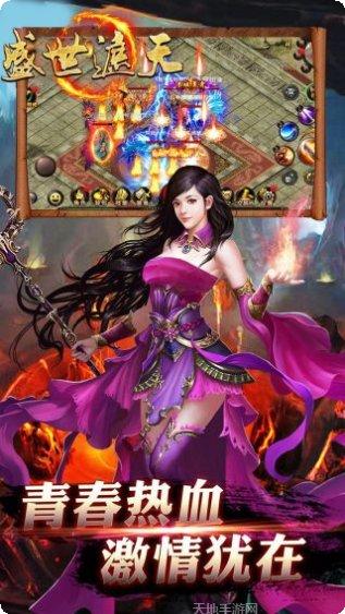 盛世遮天所有版2025官方版