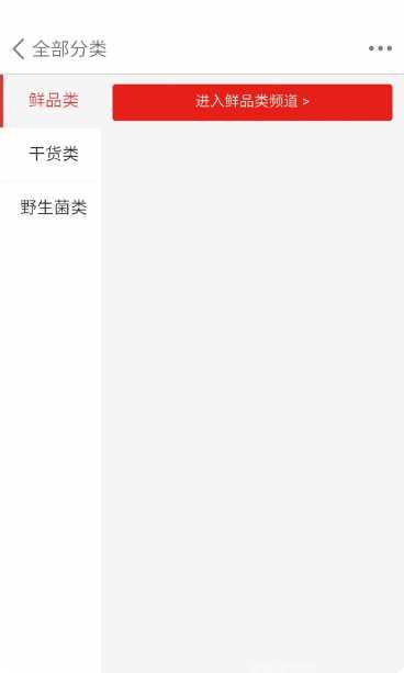 食用菌商务网下载