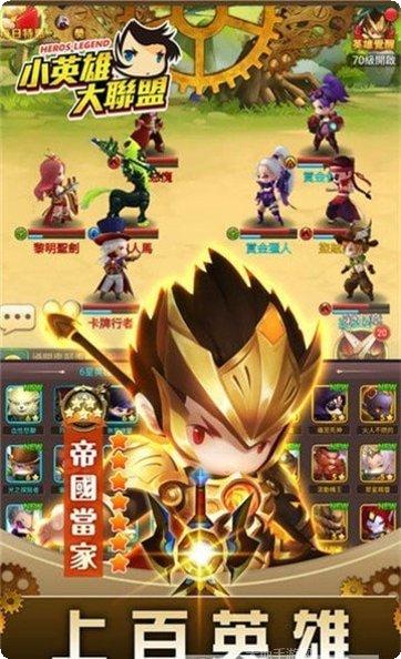 小英雄大联盟角色