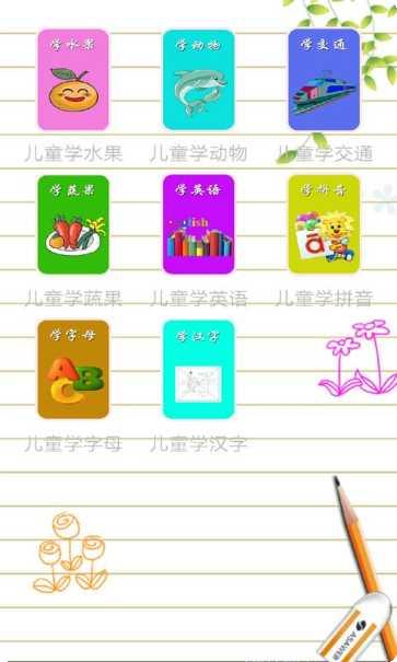 宝宝贝巴士学蔬果游戏