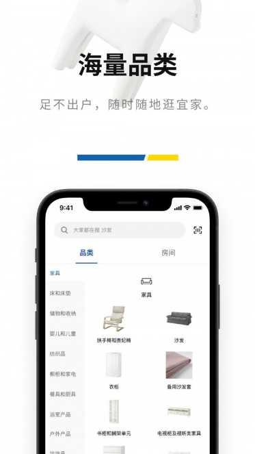 宜家家居购物