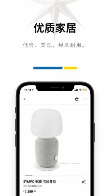 宜家风格设计