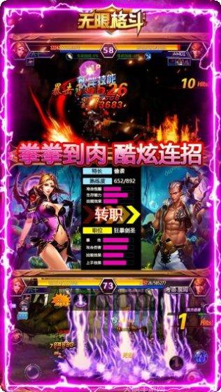 无限格斗BT送千元充值福利