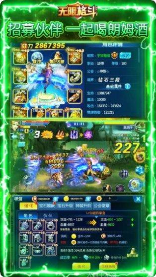 无限格斗BT充值返利