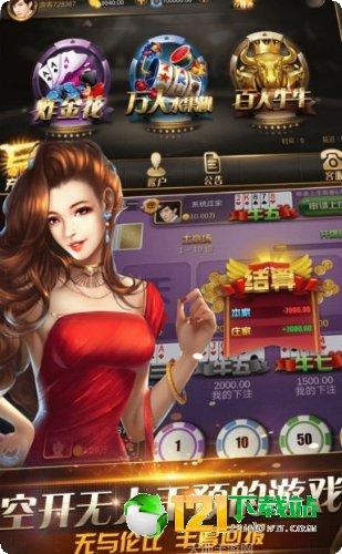 亚华棋牌所有版app官网